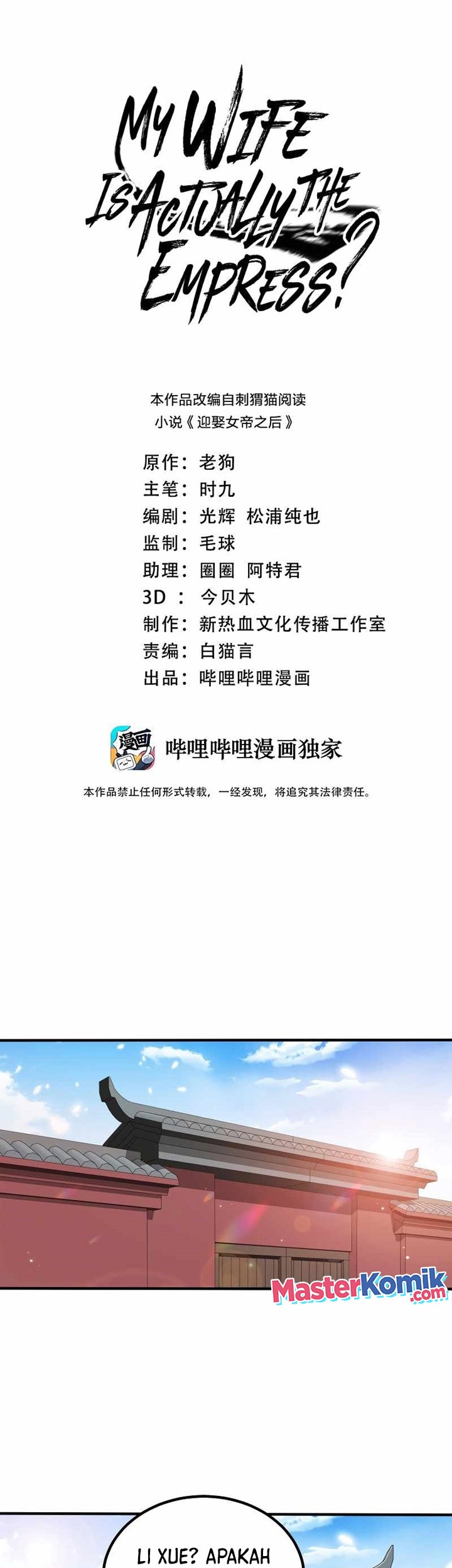 Baca  My Lady Is Actually the Empress? Chapter 109 Gambar 2