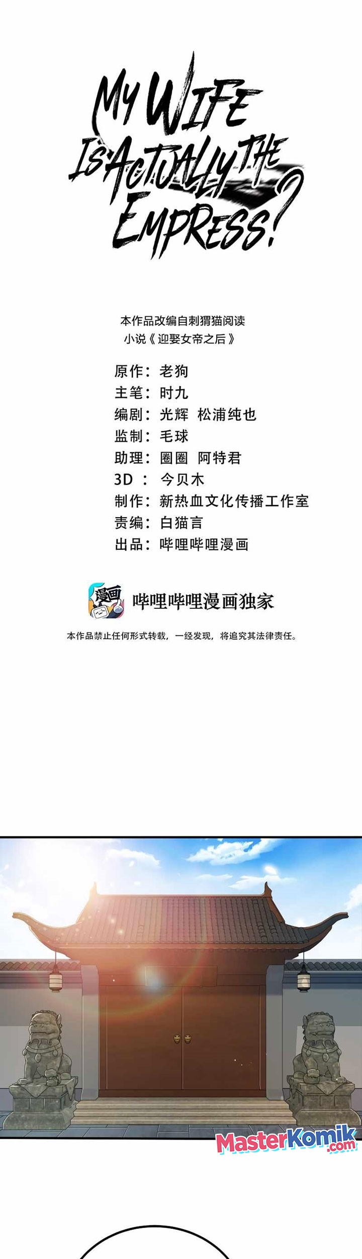 Baca  My Lady Is Actually the Empress? Chapter 107 Gambar 2