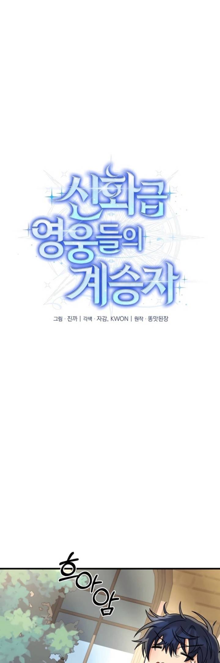 Heir of Mythical Heroes Chapter 17 Gambar 40