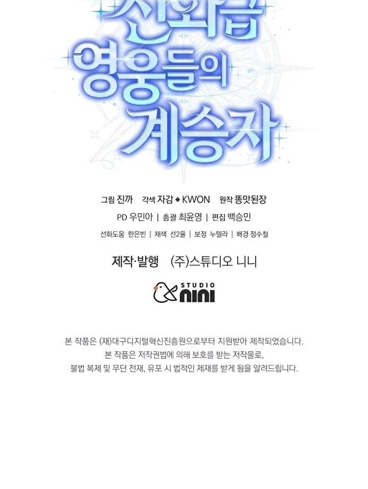 Heir of Mythical Heroes Chapter 17 Gambar 59