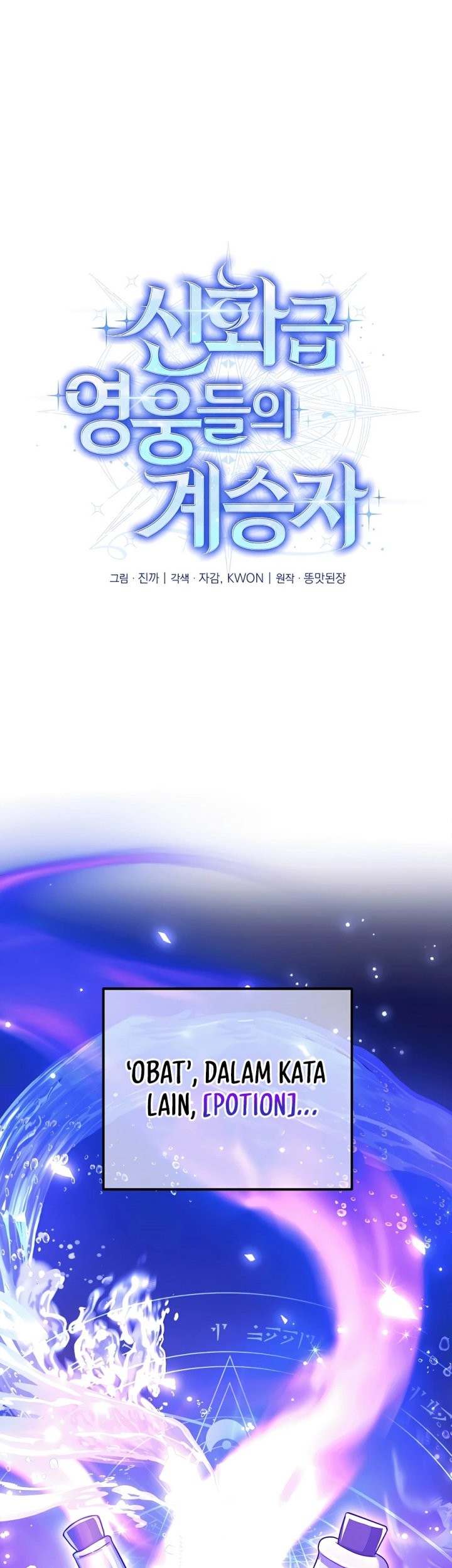 Baca Manhwa Heir of Mythical Heroes Chapter 11 Gambar 2