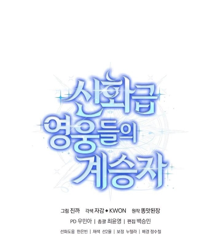 Heir of Mythical Heroes Chapter 10 Gambar 53