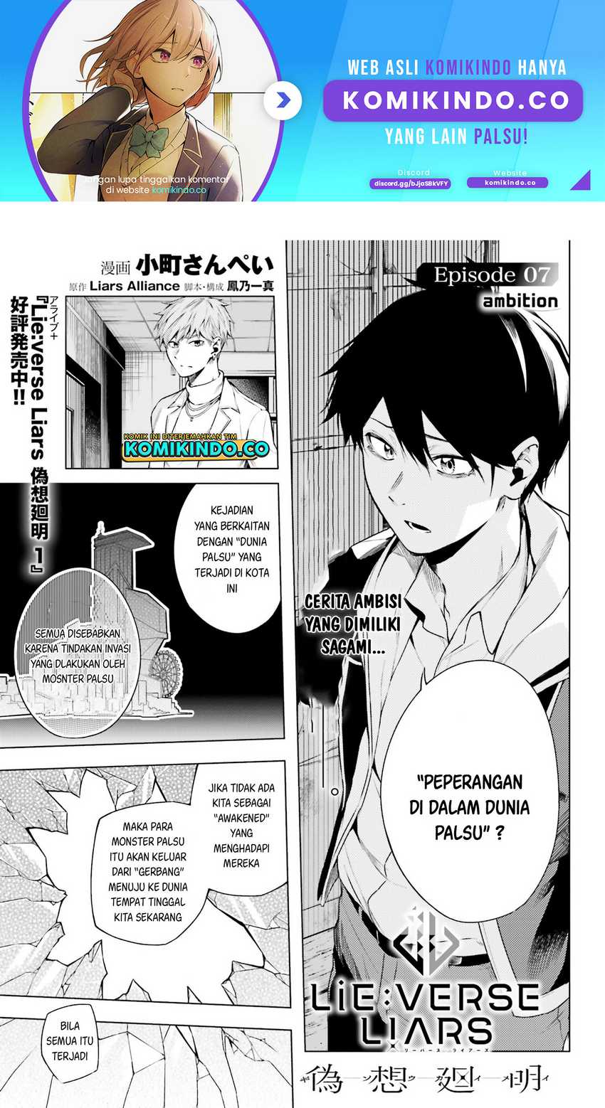 Baca  LieVerse Liars Chapter 07 Gambar 2