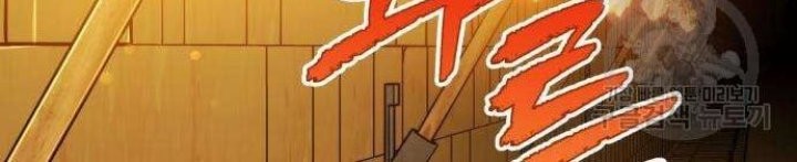 Skeleton Warrior Chapter 12 Gambar 72