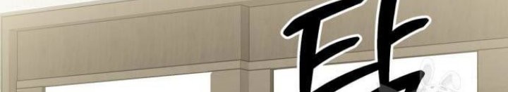 Skeleton Warrior Chapter 11 Gambar 99