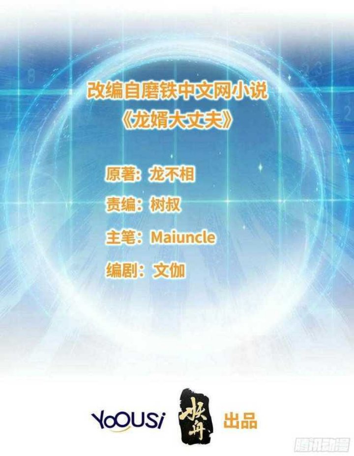Forced To Become the Villain’s Son-in-law Chapter 153 Gambar 3