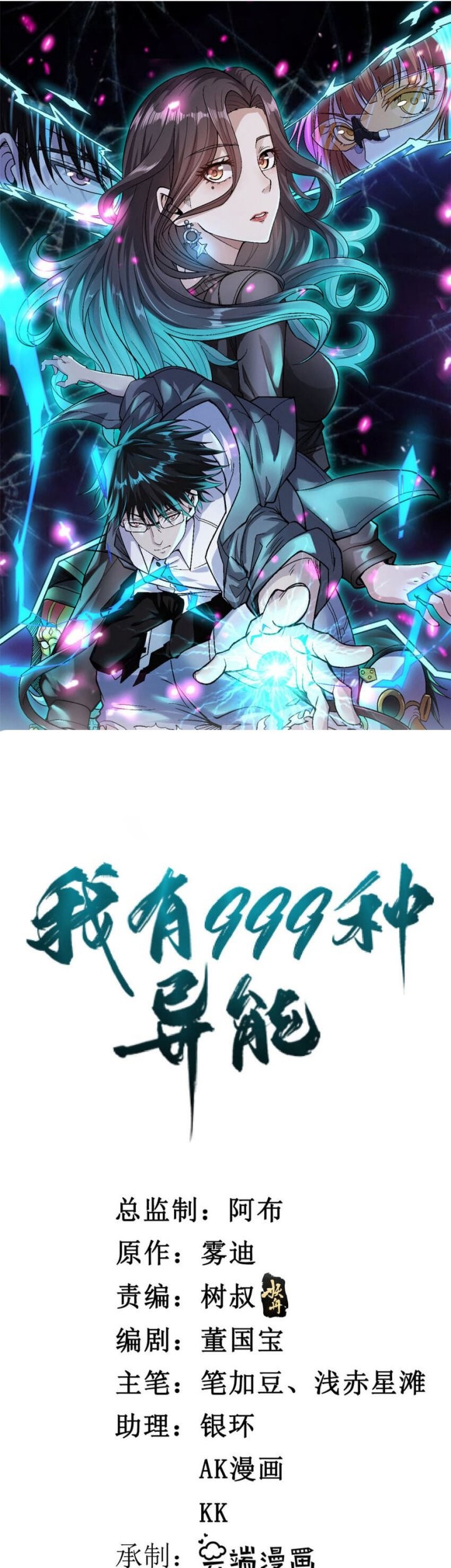 Baca  The Strong Man From the Mental Hospital Chapter 126 Gambar 2