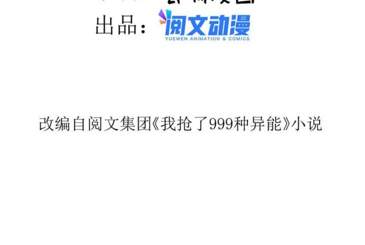 The Strong Man From the Mental Hospital Chapter 126 Gambar 3