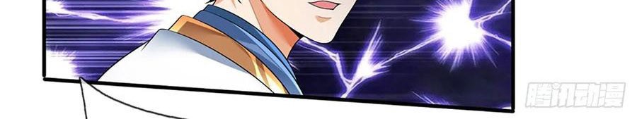 Star Sign In To Supreme Dantian Chapter 201 Gambar 12