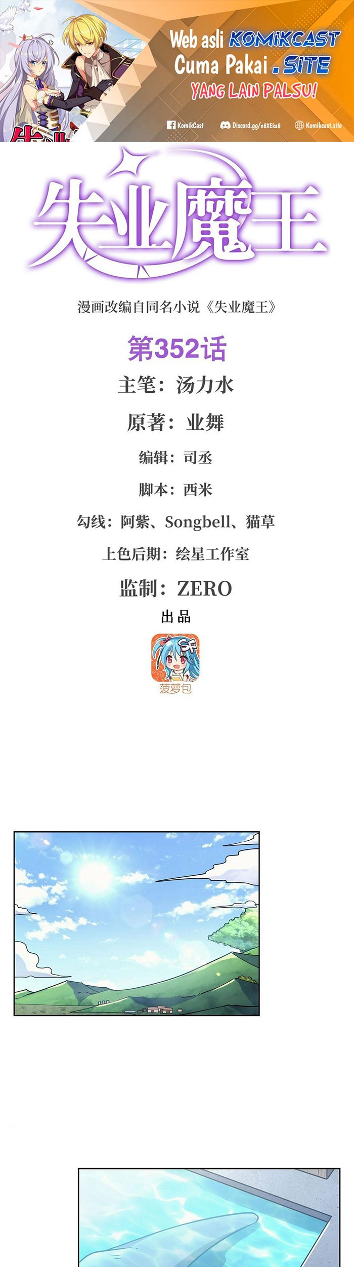 Baca The Demon King Who Lost His Job Chapter 349 Gambar 2