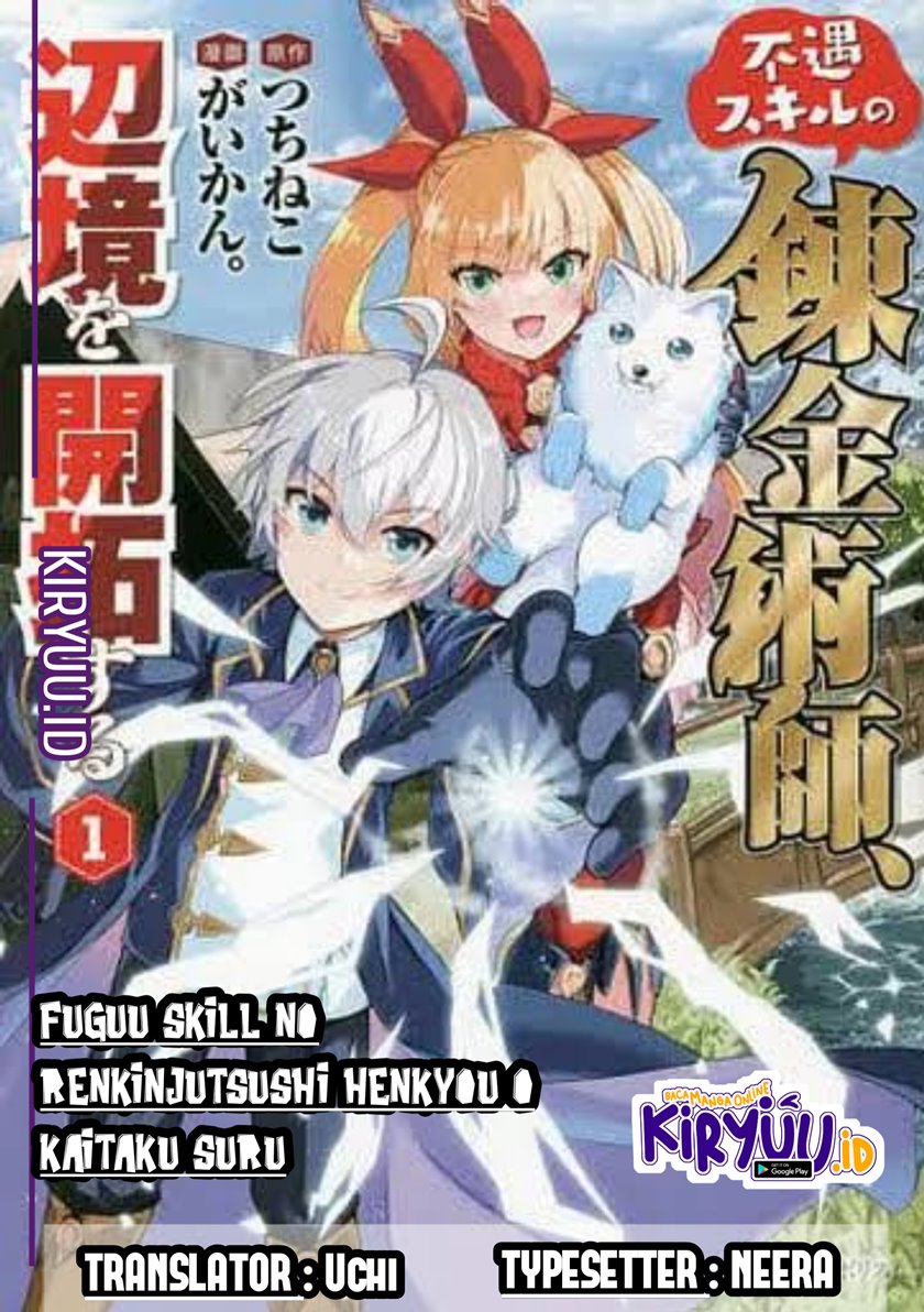 Baca Komik Fuguu Skill No Renkinjutsushi Chapter 09 Gambar 1