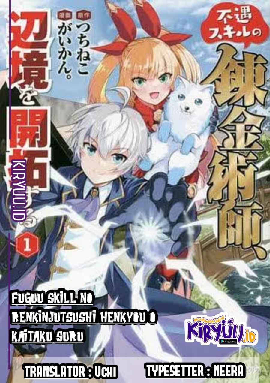 Baca Komik Fuguu Skill No Renkinjutsushi Chapter 05 Gambar 1