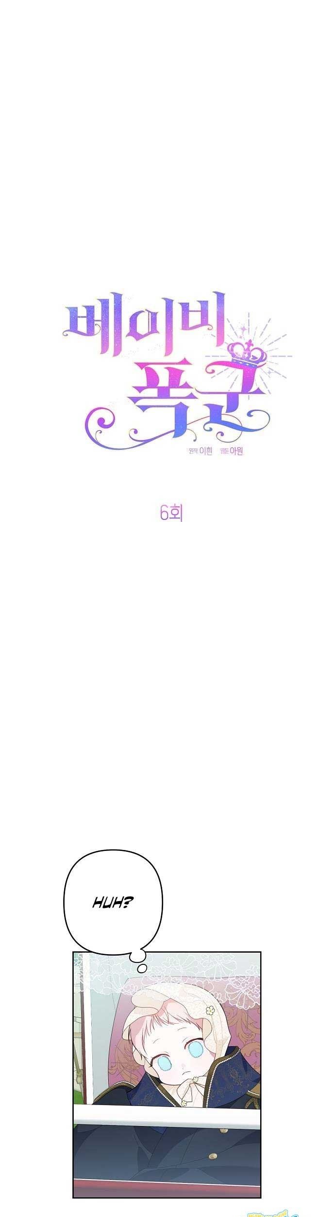 Baca  Baby Tyrant Chapter 06 Gambar 2