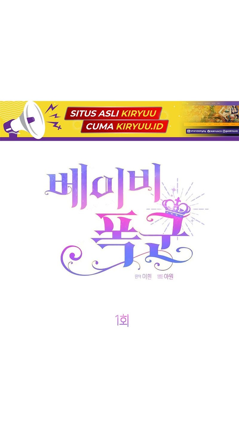 Baby Tyrant Chapter 01 Gambar 19