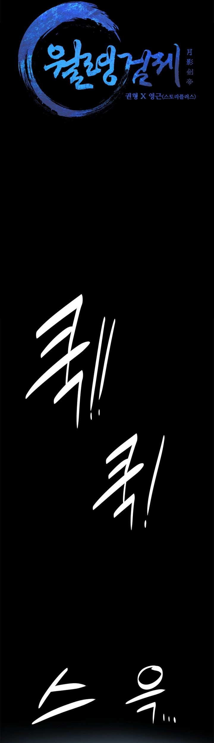 Moon-Shadow Sword Emperor Chapter 38 Gambar 26