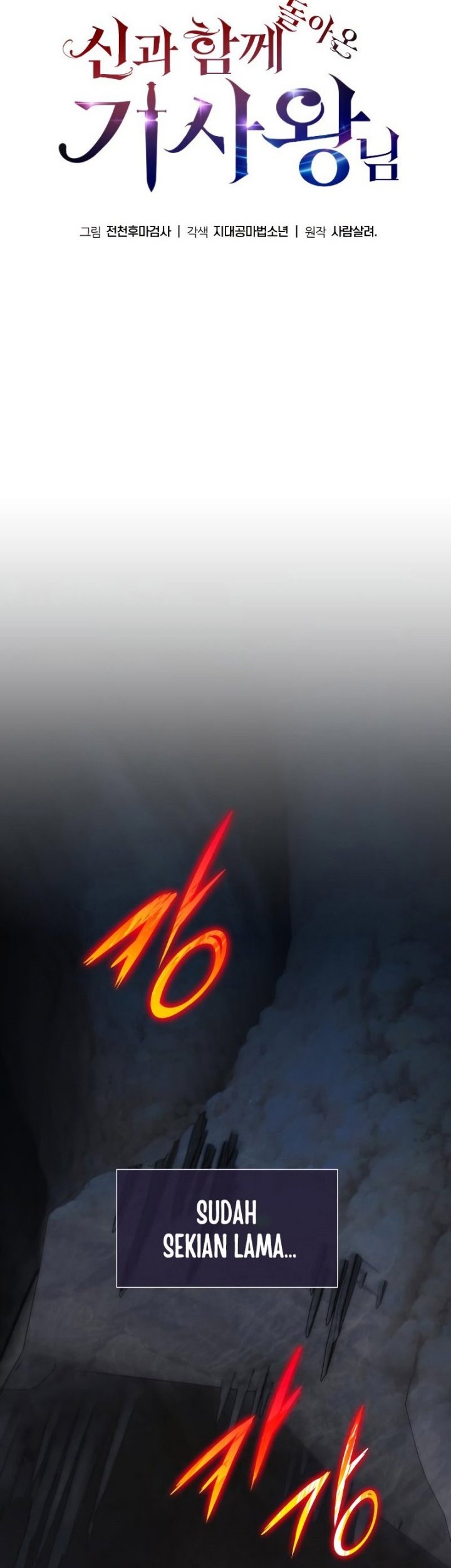 The Knight King Who Returned with a God Chapter 06 Gambar 42