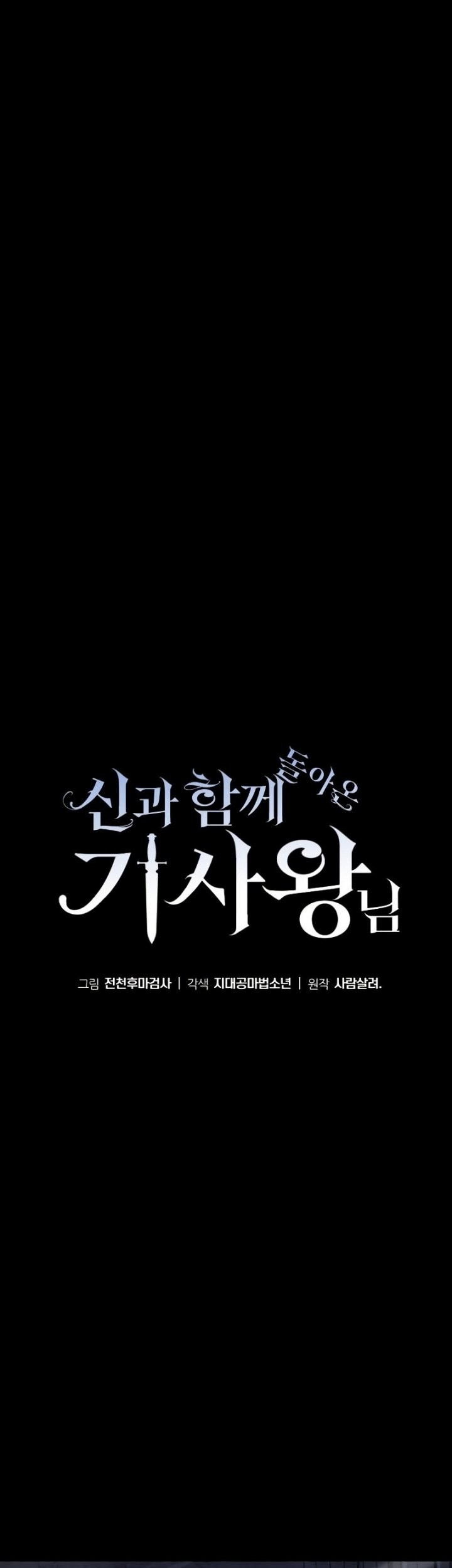 Baca Manhwa The Knight King Who Returned with a God Chapter 05 Gambar 2