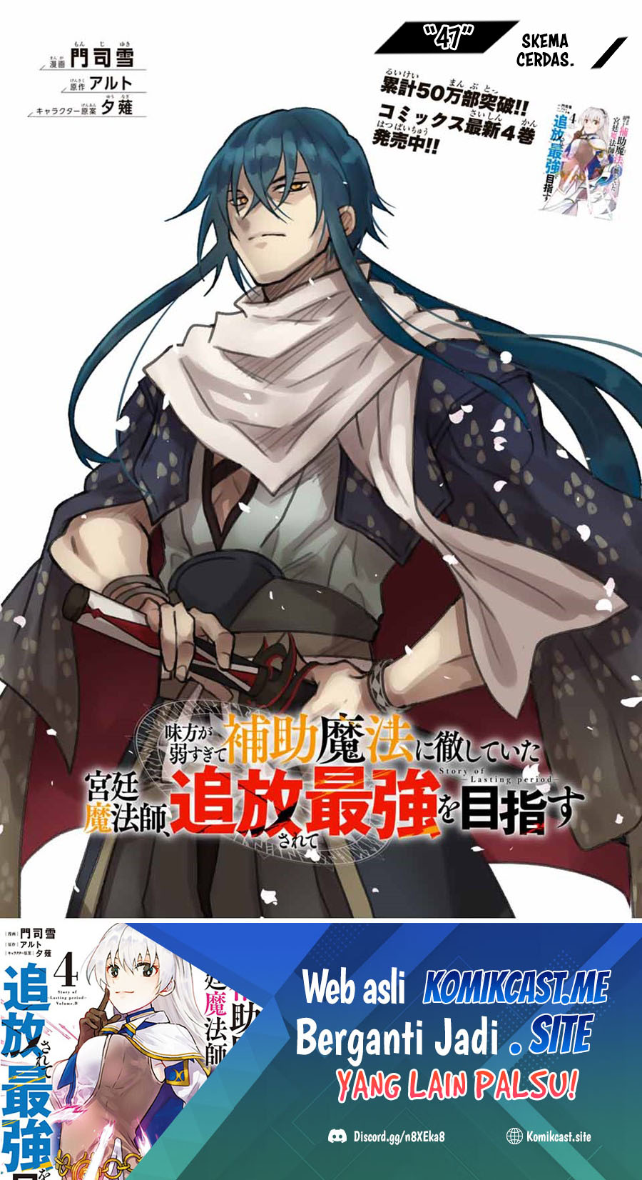 A Court Magician, Who Was Focused On Supportive Magic Because His Allies Were Too Weak, Aims To Become The Strongest After Being Banished Chapter 47 2