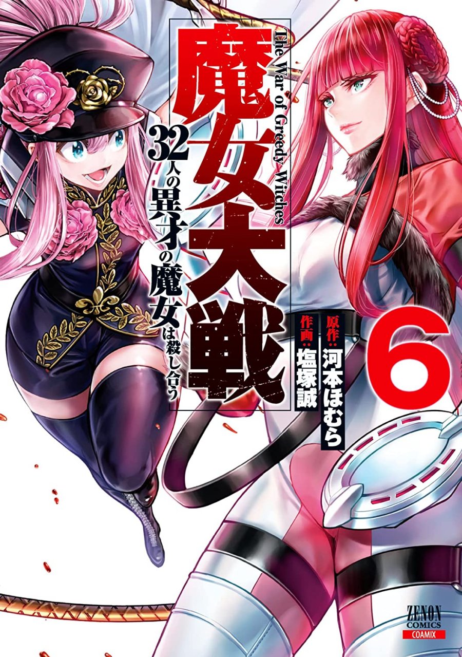 Baca Majo Taisen Chapter 26 Gambar 2