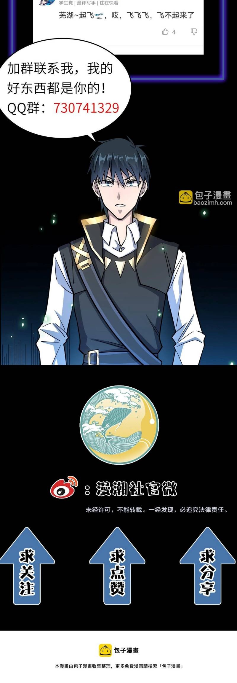 Global Mayhem: Awakening SSS-Class Talent at the Start! Chapter 32 Gambar 64