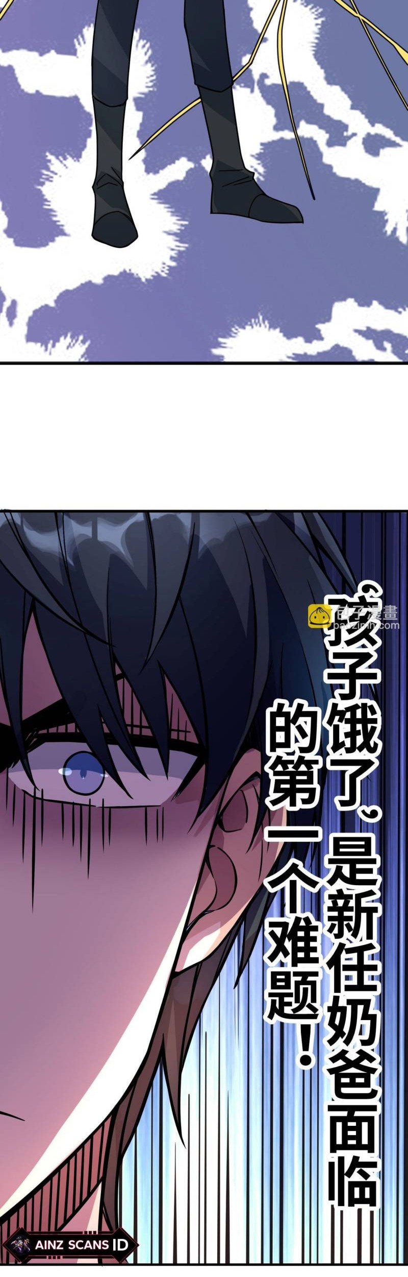 Global Mayhem: Awakening SSS-Class Talent at the Start! Chapter 32 Gambar 20