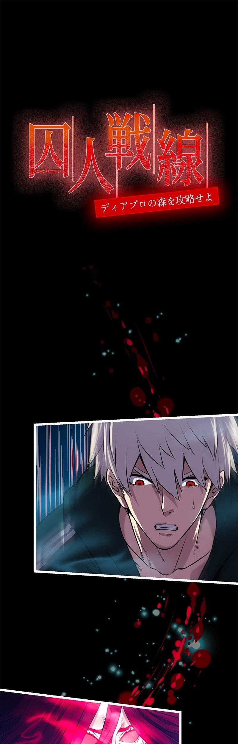 Baca  Prison’s Deadly Maze ~The Invincible Assassin’s Conquest of Diablo’s Forest~ Chapter 02 Gambar 2