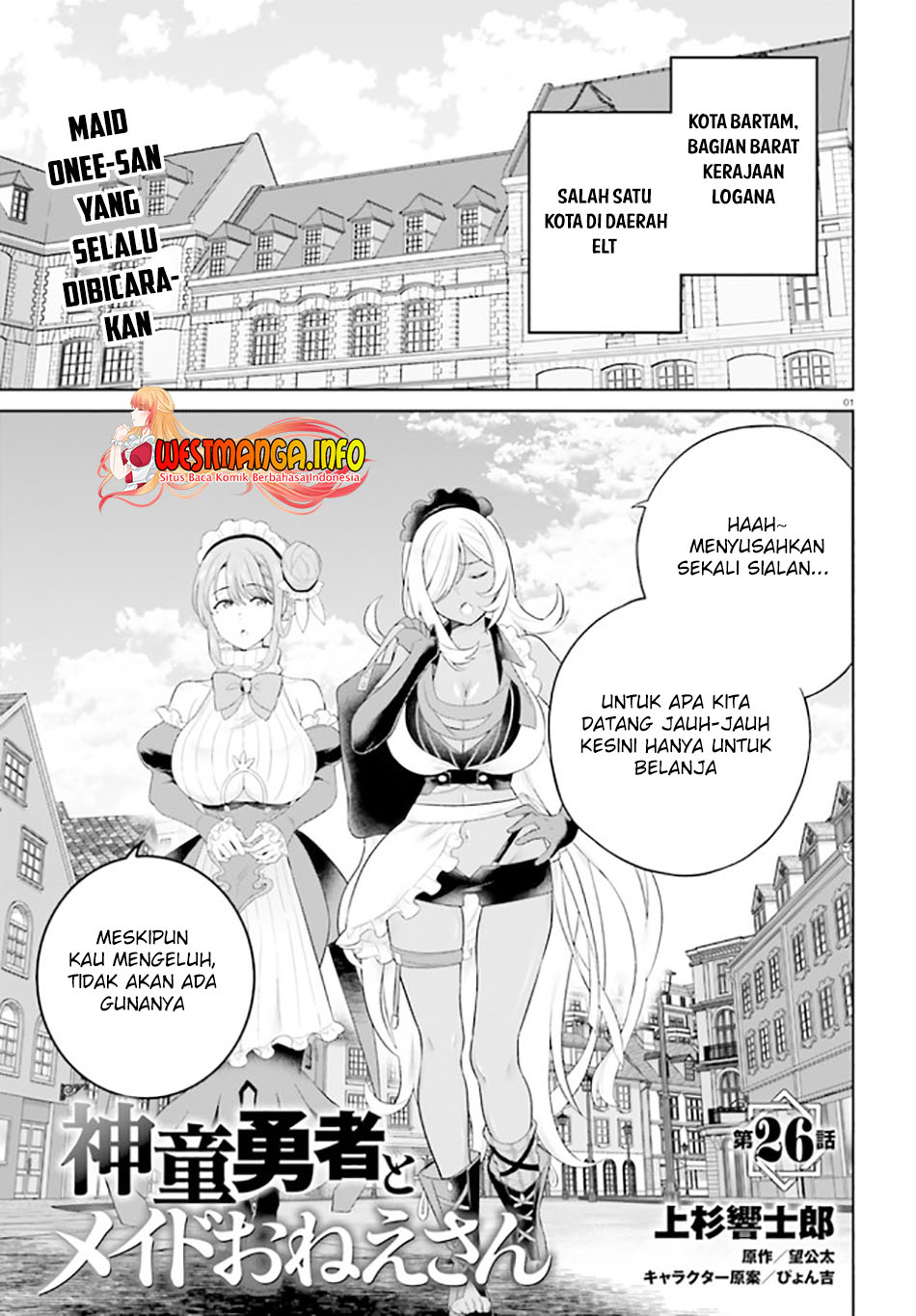 Shindou Yuusha to Maid Oneesan Chapter 26 Gambar 4