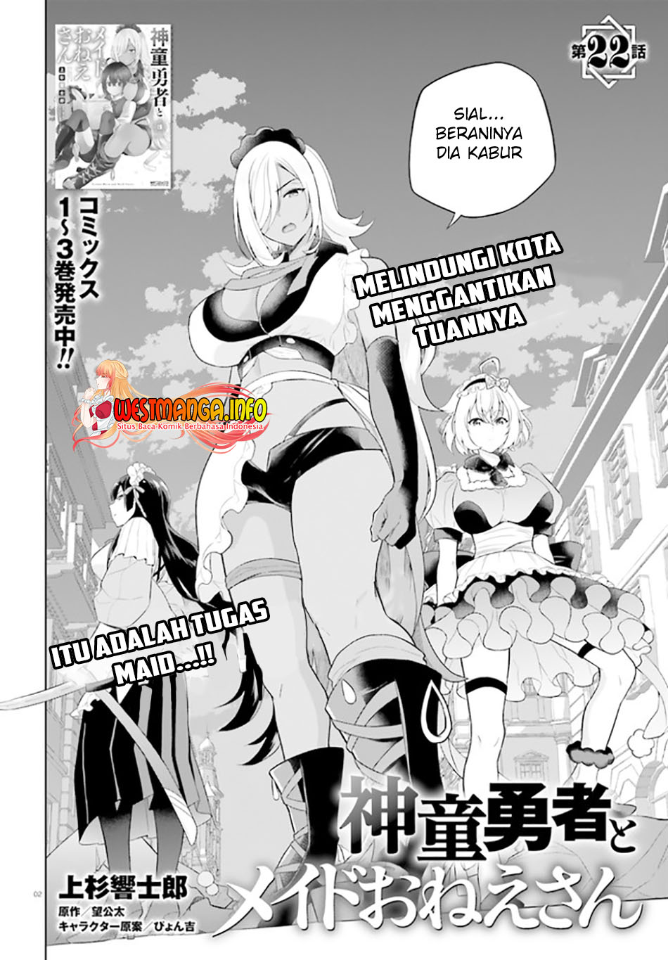 Shindou Yuusha to Maid Oneesan Chapter 22 Gambar 4