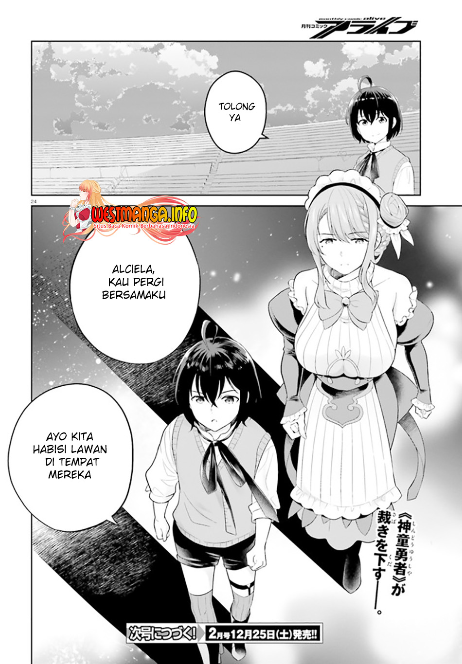 Shindou Yuusha to Maid Oneesan Chapter 21 Gambar 26