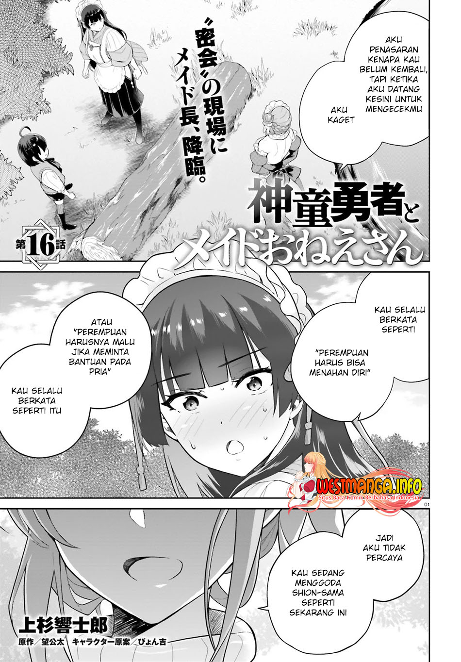 Shindou Yuusha to Maid Oneesan Chapter 16 Gambar 4
