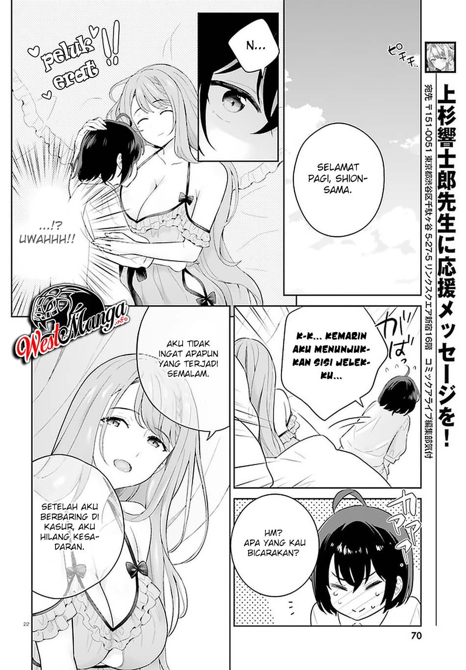 Shindou Yuusha to Maid Oneesan Chapter 09 Gambar 24