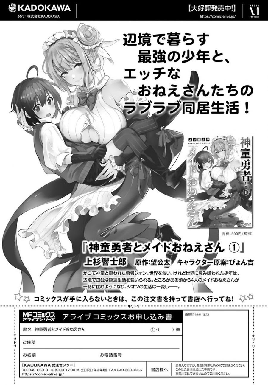 Shindou Yuusha to Maid Oneesan Chapter 08 Gambar 18
