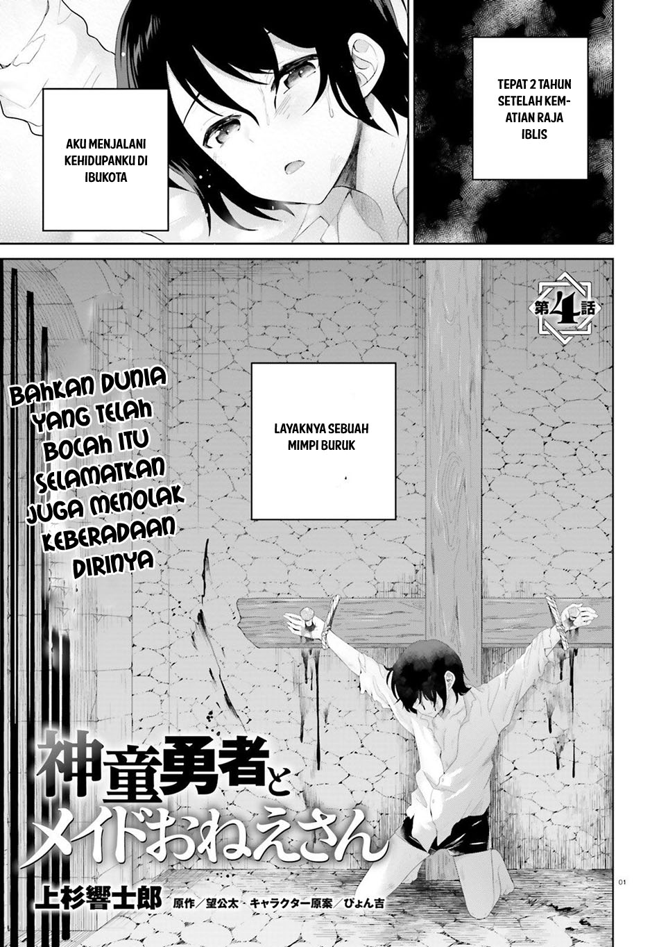 Baca  Shindou Yuusha to Maid Oneesan Chapter 04 Gambar 2