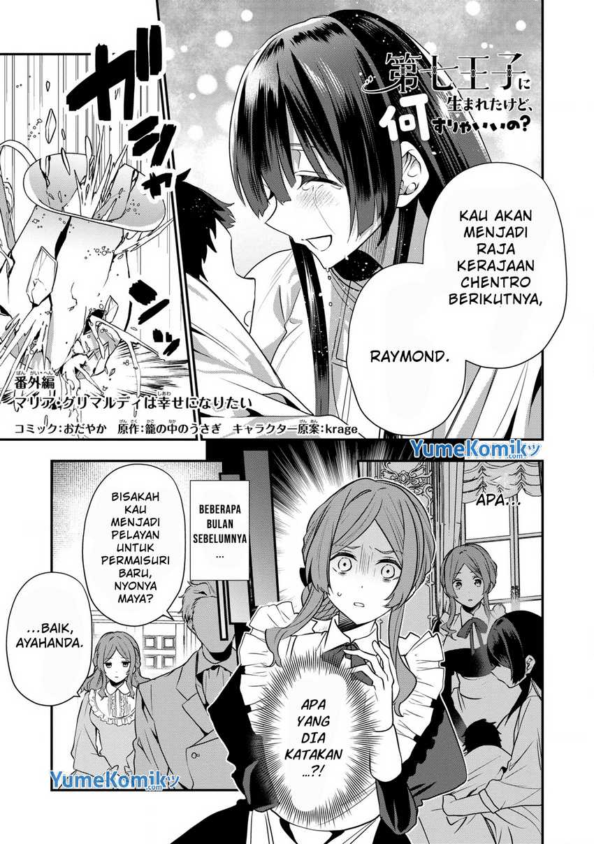 Baca Dai Nana Ouji ni Umareta Kedo, Nani Surya Iino? Chapter 16.5 Gambar 2