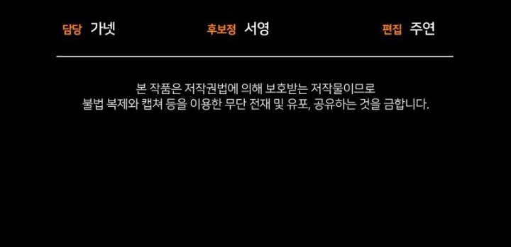 Shadowless Night Chapter 34 Gambar 58
