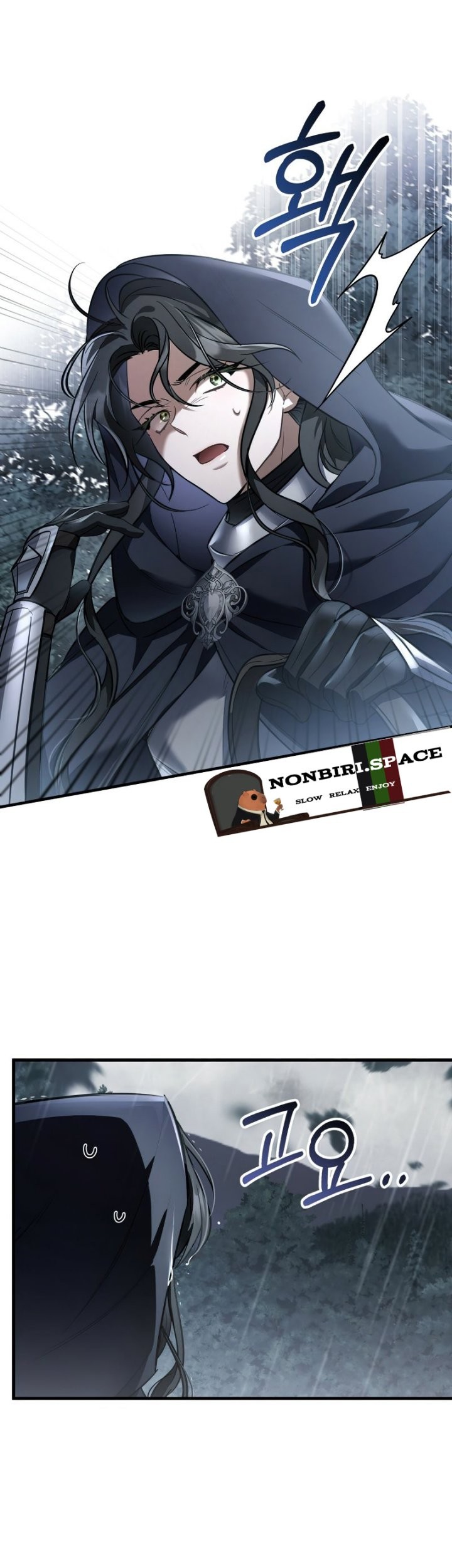 Shadowless Night Chapter 27 Gambar 13