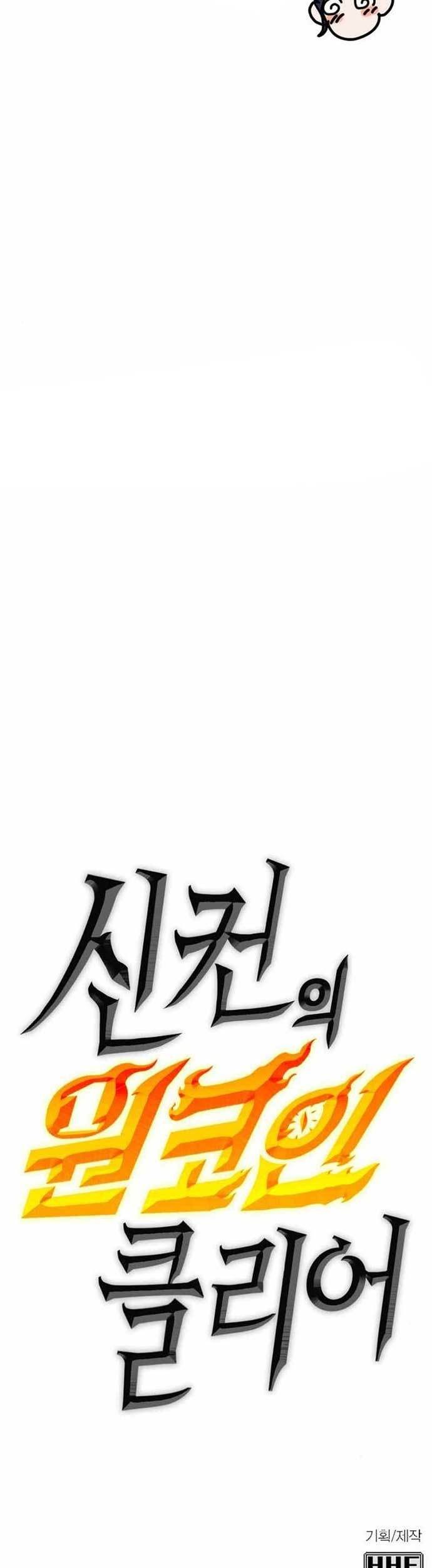 DANTALIAN Chapter 22 Gambar 88