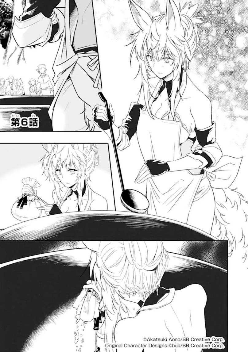 Isekai Kokka Arukimaira~ Saijaku No ō To Musō No Gunzei~ Chapter 06.1 Gambar 3