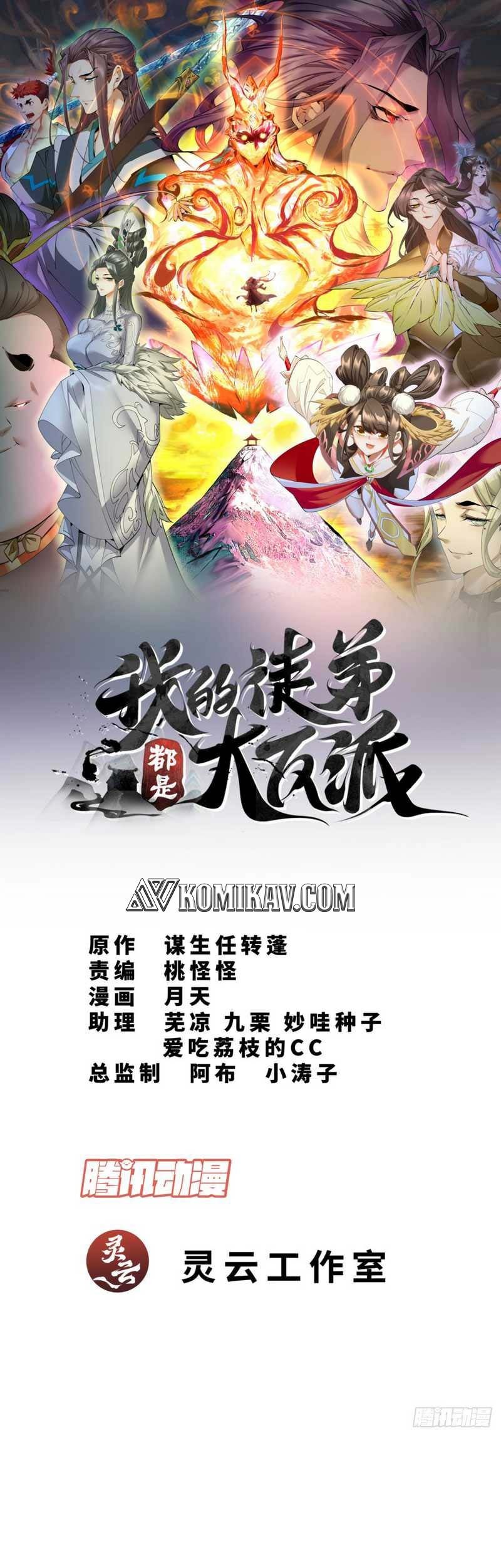 Baca My Disciples Are All Big Villains Chapter 78 Gambar 2