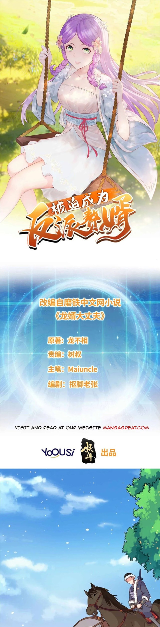 Forced To Become the Villain’s Son-in-law Chapter 158 Gambar 3