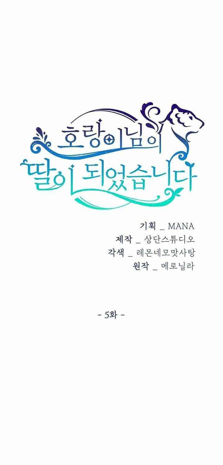 I Become the Tiger’s Daughter Chapter 05 Gambar 42