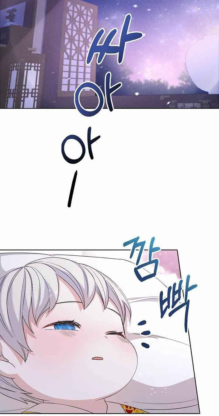 I Become the Tiger’s Daughter Chapter 05 Gambar 44