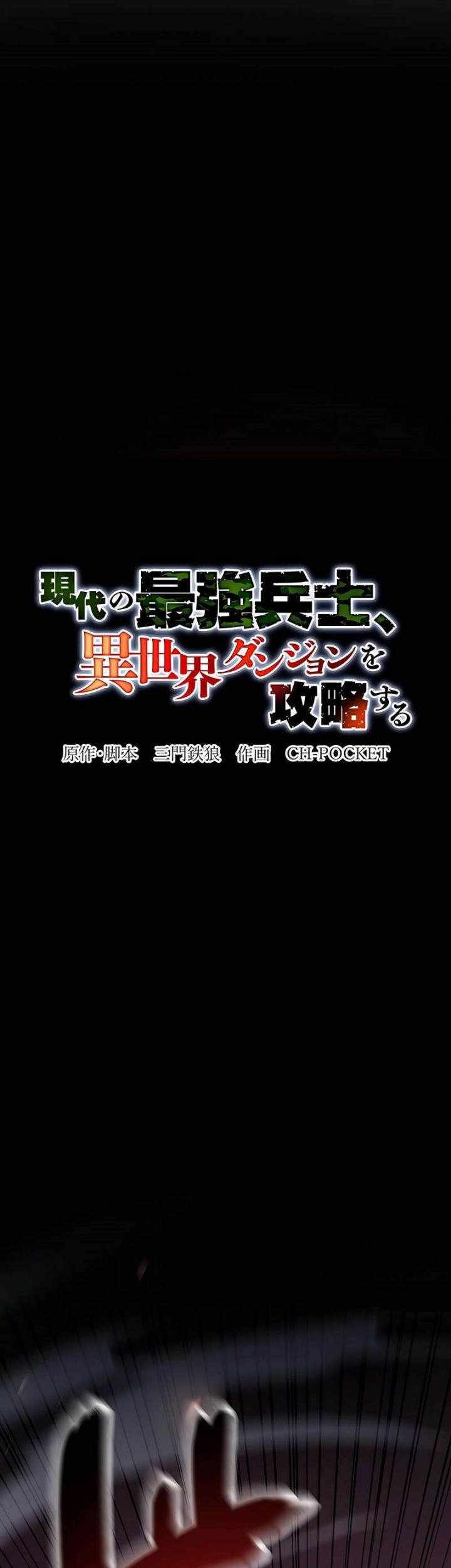 The Modern Era’s Strongest Soldier Conquers Another World’s Dungeon Chapter 17 Gambar 3