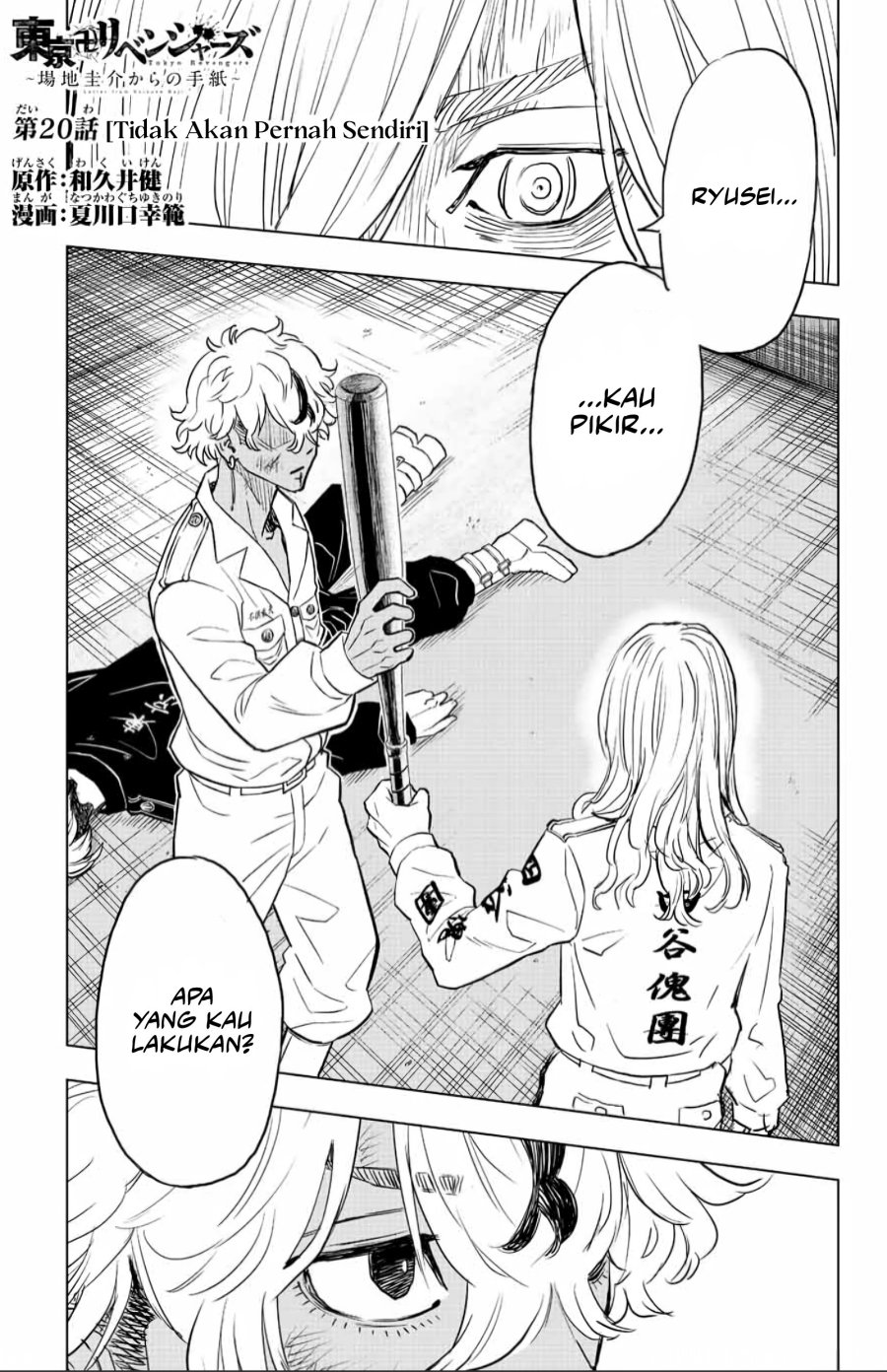 Baca Komik Tokyo 卍 Revengers: Baji Keisuke Kara no Tegami Chapter 20 Gambar 1
