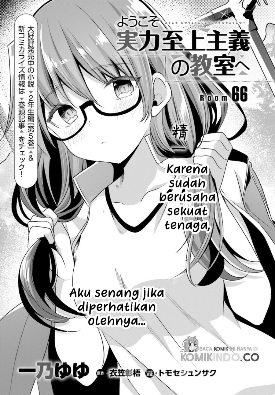 Baca Youkoso Jitsuryoku Shijou Shugi no Kyoushitsu e Chapter 66 Gambar 2