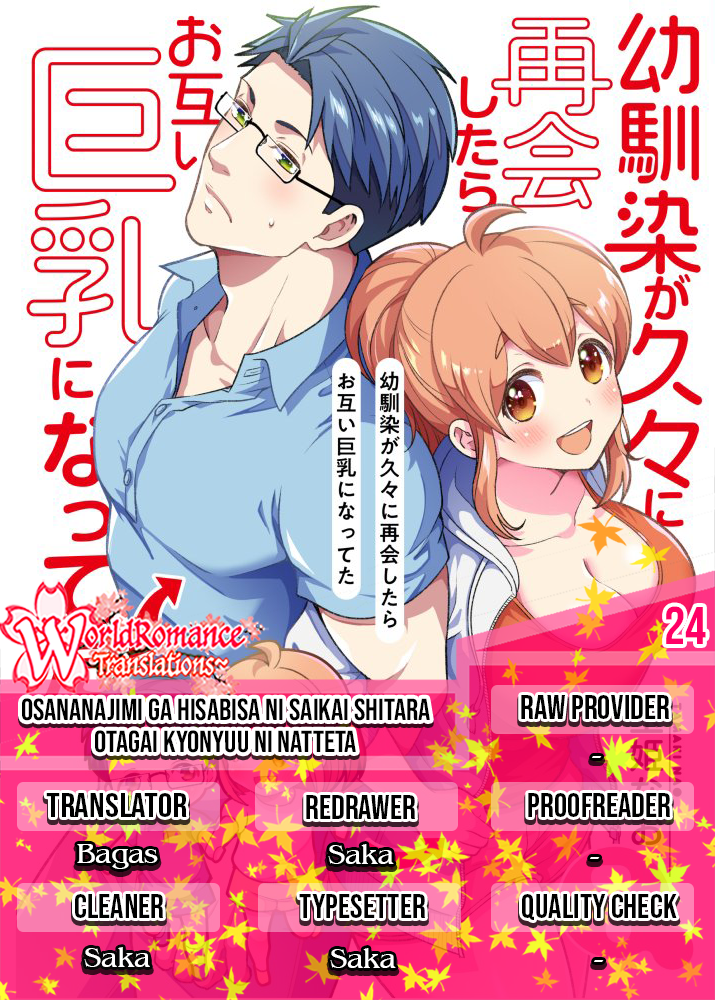 Baca Komik Osananajimi ga Hisabisa ni Saikai Shitara Otagai Kyonyuu ni Natteta Chapter 24 Gambar 1