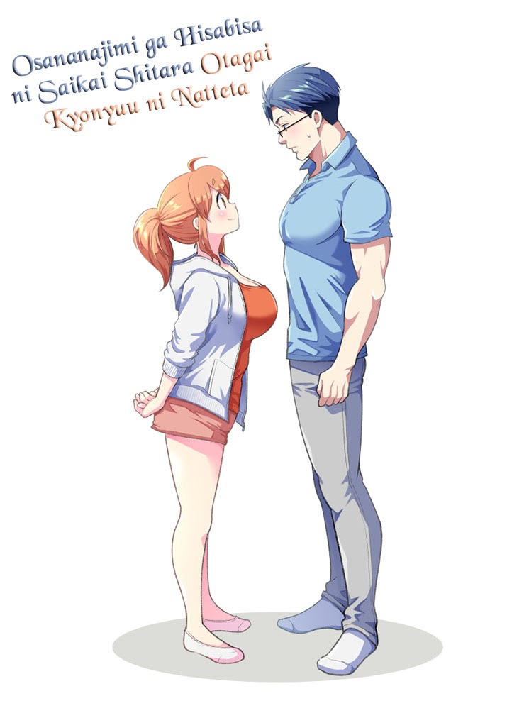 Baca Osananajimi ga Hisabisa ni Saikai Shitara Otagai Kyonyuu ni Natteta Chapter 01 Gambar 2