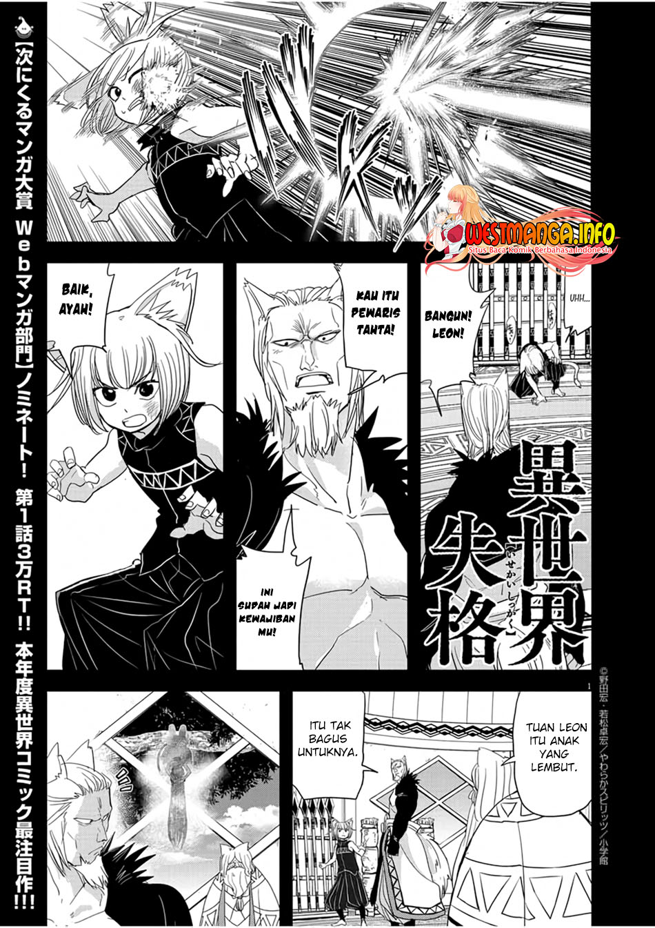 Baca  Isekai Shikkaku Chapter 13 Gambar 2