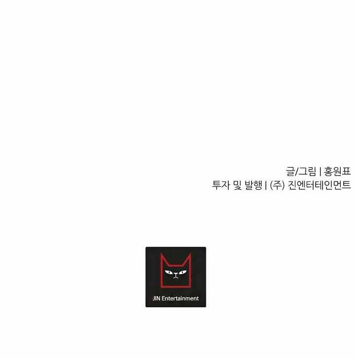 Shaman Chapter 59 Gambar 45