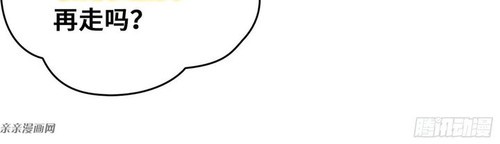 Forced To Become the Villain’s Son-in-law Chapter 170 Gambar 15